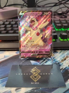 (JP) Hisuian Typhlosion V 028/067 RR - s9a Battle Region - JCC Pokémon (casi nuevo) - Imagen 1 de 1