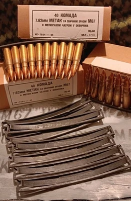 8 Yugoslavian SKS Stripper Clips - 7.62x39 M59/66 Balkan War Surplus + BONUS