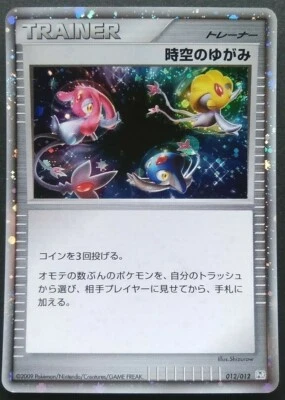 Time Space Distortion Pokemon Card Japanese Game Nintendo Rare 012/012 Holo PtR - Image 1 of 4