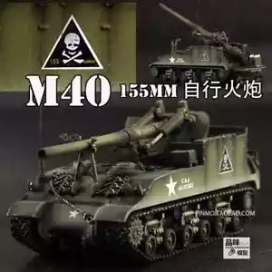 Pma 1/72 American Longfoot Tom M40 Self-propelled Gun Alloy Finished Model - Picture 1 of 5