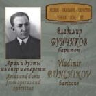 Bunchikov Vladi Bunchikov Vladimir Baritone Arias And Duets From Opera A Cd