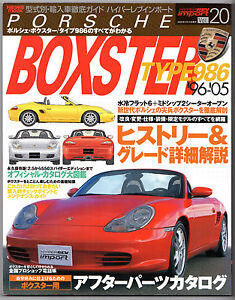 Porsche Boxster / Type 986 / 1996 to 2005