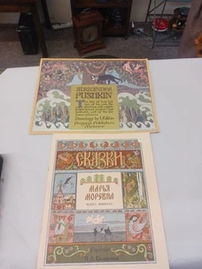 2 USSR Children's Bks, Alexander Pushkin 1978, & Marya Morevna 1976. - Bild 1 von 15