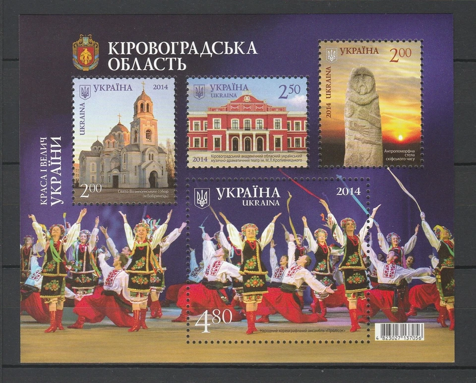 Ukraine 2014 Kirivograd Oblast, Architecture, Chruches MNH sheet - Image 1 of 1