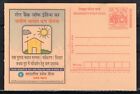 INDIA = POSTAL STATIONARY CARD ON "MEGHDOOT" WITH ADVERTISING. 2004. Unused. (d)
