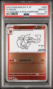 PSA10 Flareon 065/SV-P Yu Nagaba Special Promo Pokemon Card GAME TCG NM Japanese - Foto 1 di 2