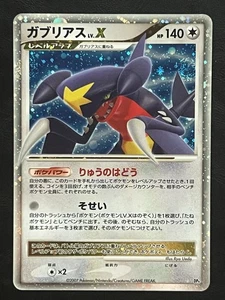 Pokemon Japanese Garchomp LV.X - Moonlit Pursuit DP4 - LP2 - Picture 1 of 2