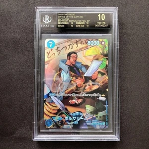 2024 PEZZO UNICO ALI DEL CAPITANO - SR - FOIL BORSALINO BGS 10 ETICHETTA NERA - Foto 1 di 2