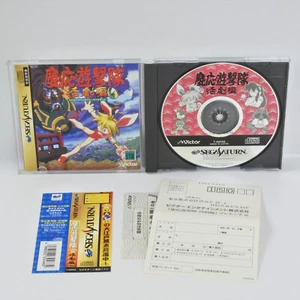 Sega Saturn KEIOH YUGEKITAI KATSUGEKI Keio Keiou Spine * 2238 ss - Picture 1 of 8