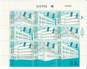 Israel 1295-97 Miniature Sheet Architecture ** (MNH) - Picture 1 of 1