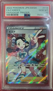 Candice SR 113/098  PSA 10 S12 Paradigm Trigger Japanese Pokemon Card SW - Picture 1 of 6