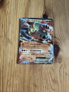 Landorus EX 040/059 Freeze Bolt BW6 1st Ed Japanese Holo Rare Pokemon Card  - Bild 1 von 2