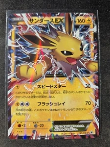 Jolteon EX 195/XY-P Holo Fire Lightning Battle Pokemon Juego de Cartas Japonés k038 - Imagen 1 de 2
