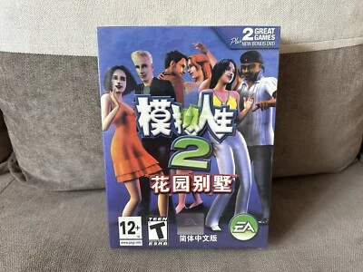 The Sims 2 - Chinese Big Box Edition PC NEW SEALED - Image 1 of 4