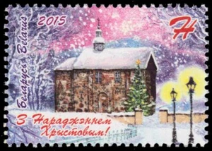 BELARUS 966 - Christmas and New Year "Rustic House" (pb91456) - Picture 1 of 1