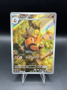 Pignite 097/086 SV11W: White Flare Holo (Japanese) - Picture 1 of 2