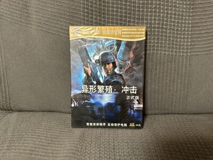 Alien Breed: Impact - Chinese DVD Box Edition NEW SEALED - Picture 1 of 6