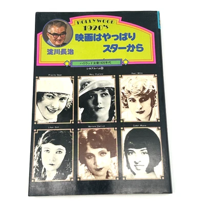 Hollywood Actress 1920s Vintage Japanese Film Book Silent Era Photo Archive Rare - Image 1 of 4