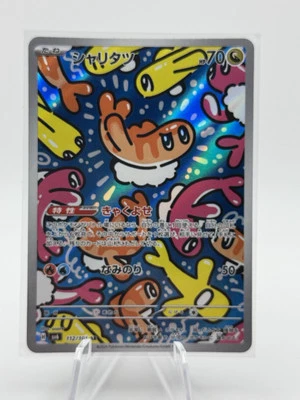 Tatsugiri 112/101 Sv6: Transformation Mask Holo (Japanese) - Image 1 of 2