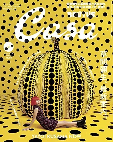 Yayoi Kusama, the latest information Casa BRUTUS March 2023 Japanese magazine - Image 1 of 1