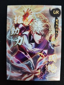 Genos - One Punch Man - UR Textured Gold Foil Card OP01-UR-011 - Bild 1 von 1
