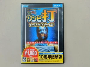 Sega Hcj-0423 The Typing Of Dead - Picture 1 of 4