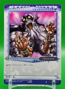 Tarjeta de batalla de aventura Vanilla Ice JoJo's Bizarre parte 3 BANDAI 2007 japonesa - Imagen 1 de 10