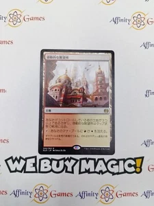 MTG | Inspiring Vantage | KLD | Regular | Light Played | Japanese - Picture 1 of 2