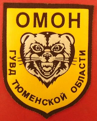 Parche manga región Tyumen dirección MVD central rusa OMON Spetsnaz ORIGNL  Foto 1 de 2