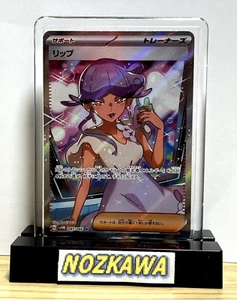 Pokemon Card Japanese Tulip SR 087/066 sv4M Future Flash NEAR MINT - Picture 1 of 10