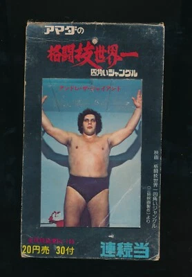 Anillo cuadrado Amada Kings 1978 Andre The Giant brazos levantados paquete abierto *leer Foto 1 de 4