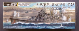 Aoshima 1/700 incrociatore pesante Maya 1944 #043295 - Foto 1 di 3