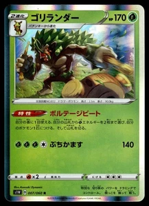 ESPADA RILLABOOM 007/060 POKEMON JAPONÉS TCG - Imagen 1 de 2