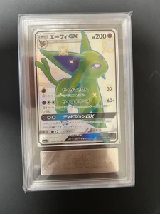 Pokemon Card Japanese ARS9 Espeon GX SSR SM8b GX Ultra Shiny【U.S./DDP】 - Picture 1 of 2