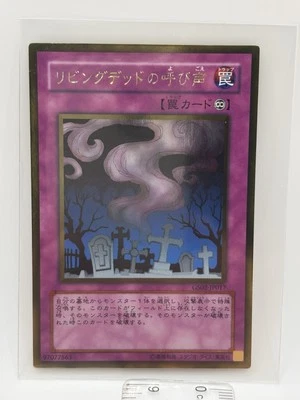 Yu-Gi-Oh! Living Bed Call Trap Card Trading Card Japanese Anime F/S Monster Card - Image 1 of 4