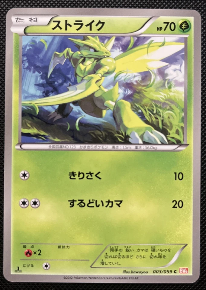 Scyther 003/059 Cold Flare 1st Edition Japanese Pokémon 2012 - Image 1 of 2