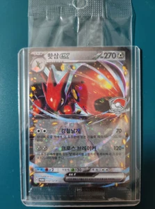 Pokemon Card 2025 Korean League Promo Hot Sam - Unopened - Picture 1 of 2