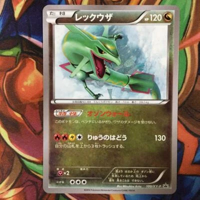 Pokemon Card Japanese Rayquaza 100/XY-P Illust Collection Promo 2014 a0200 - Image 1 of 2