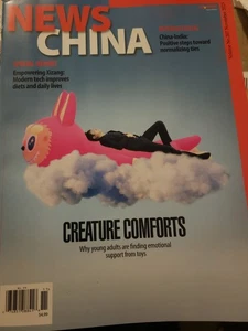 News China #207 November 2025 "Creature Comforts" - Bild 1 von 1