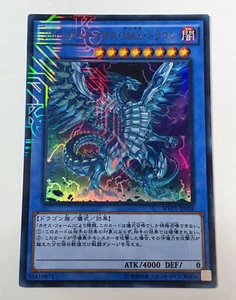 Blue-Eyes Chaos MAX Dragon MVP1-JP004 KC Ultra Yu-Gi-Oh! TCG 1ds - Picture 1 of 2