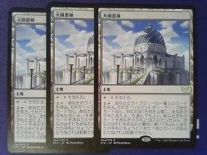 3x Japanese The Biblioplex Strixhaven:- Magic the Gathering Land - Picture 1 of 1