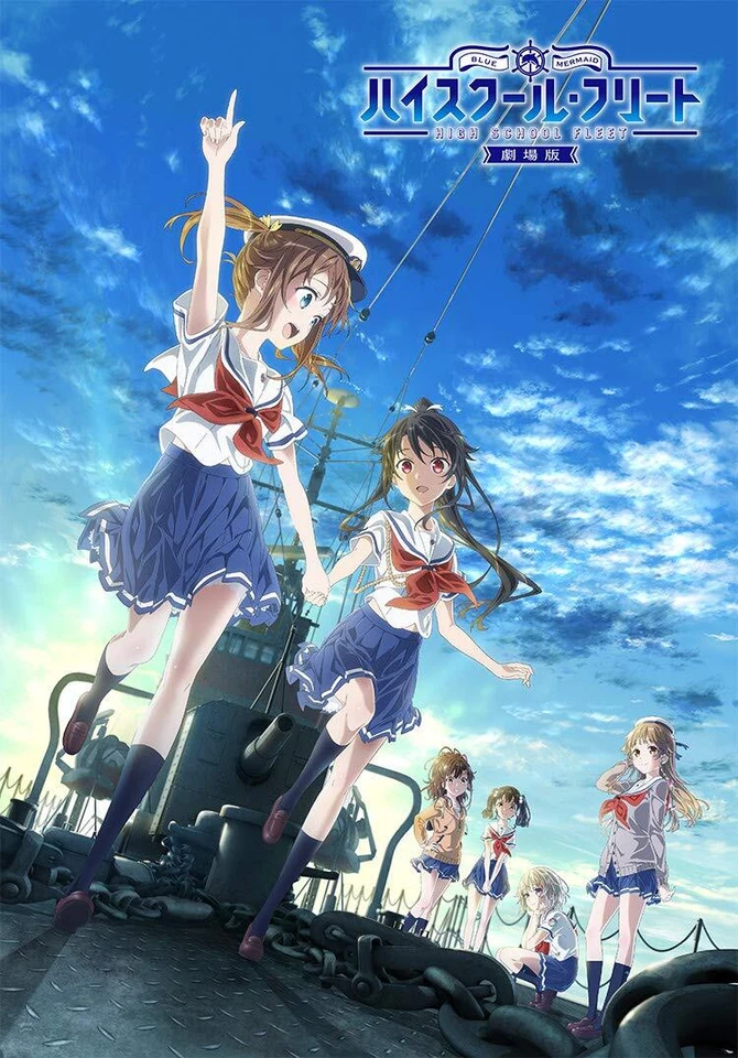 Blu-ray + CD High School Fleet the Movie Limited Edition mit Booklet ANZX-13741 - Bild 1 von 1