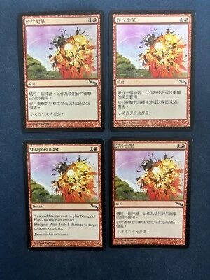 MTG 4X MIRRODIN SHRAPNEL BLAST NM CHINESE + ENGLISH MAGIC THE GATHERING UNCOMMON - Image 1 of 4