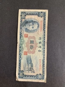 62244 Banknote CHINA, Bank Of TAIWAN  1 Yuan  1961 Paper Money Currency Bill - Picture 1 of 2