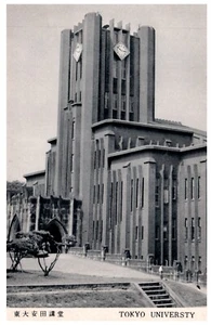 Tokyo University Tokyo Japan Nations First Modern University UNP Chrome Postcard - Picture 1 of 2