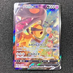 Mawile V CSR 085/068 - S11a Incandescent Arcana Pokemon Card Japanese - Picture 1 of 12