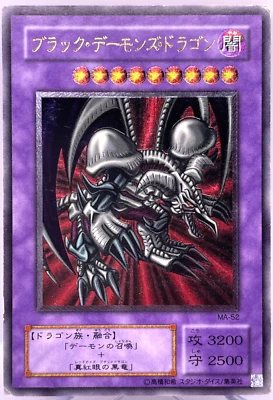 Yu-Gi-Oh yugioh Black Skull Dragon MA-52 Ultimate Rare Relief Japan F/S - Image 1 of 4