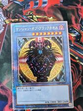 UK SELLER  TDPP-JP011 Magician of Black Chaos 25th Quarter Century Yu-Gi-OH jpn