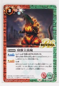 Tarjeta holográfica Battle Spirits Godzilla TCG CB28-RV018 C Monster King aparece - Imagen 1 de 4