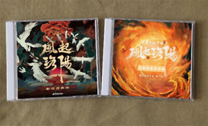 Chinese Drama Wind from the Luoyang OST 2CD Original Soundtrack